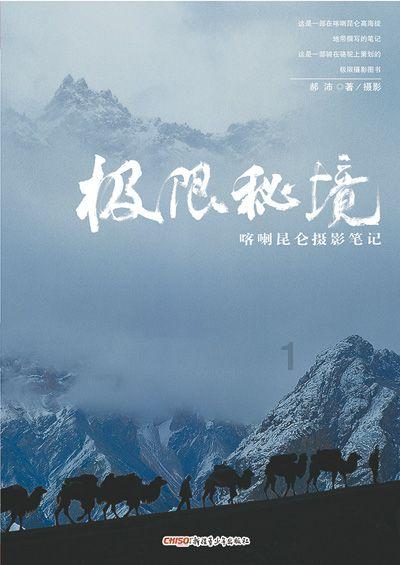 救援度假的法官